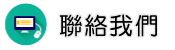 聯絡緬甸抓姦調查